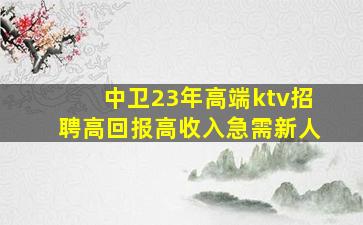 晋中夜总会招聘